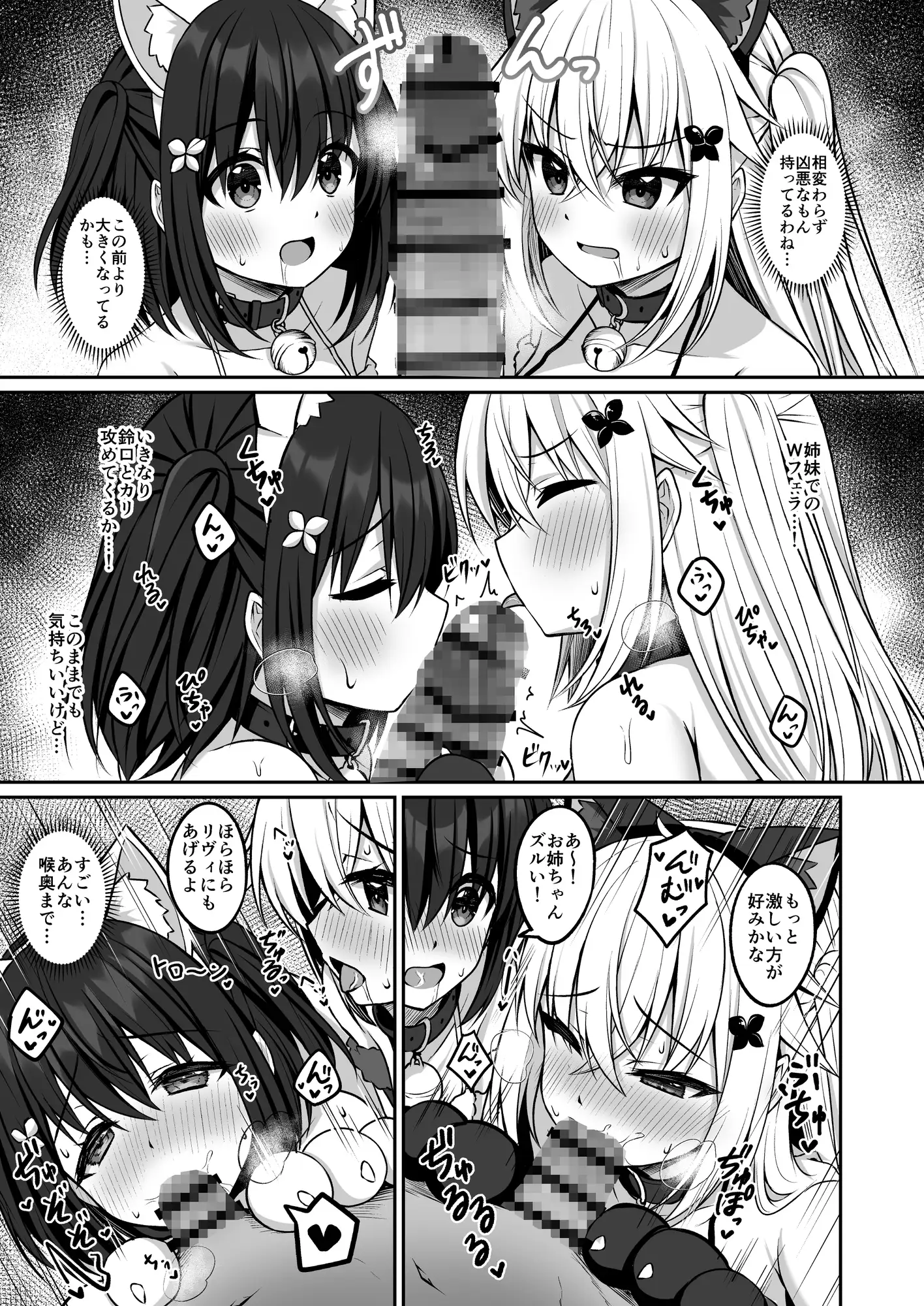 コスプレ部裏活動日誌3