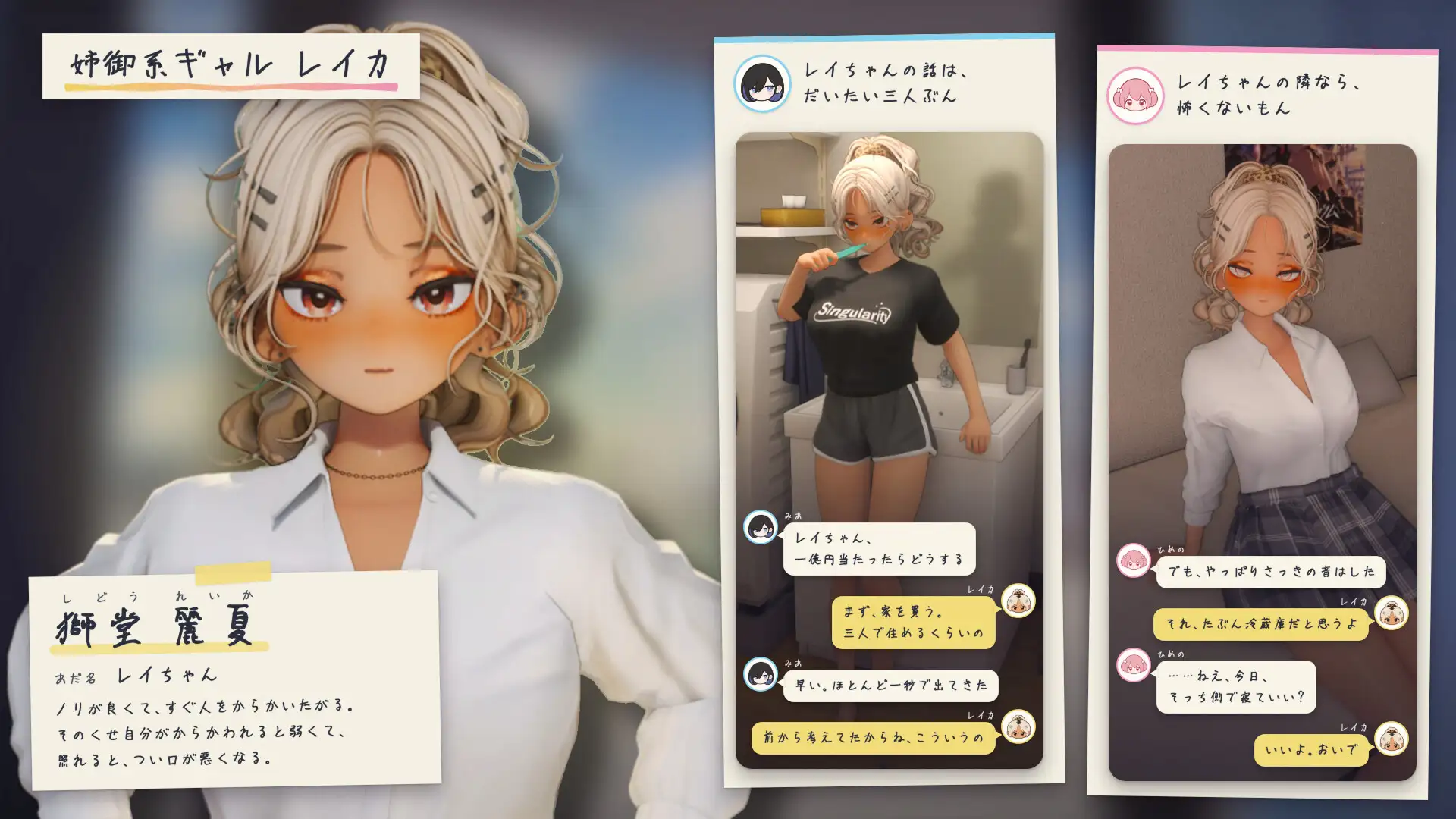 夏のたまり場 - ギャルたちと過ごす秘密の放課後 -