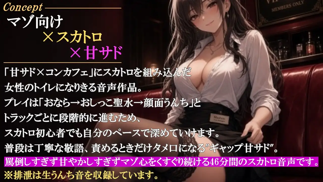 【マゾバレ×専属トイレ】甘サド店長の閉店後VIPご指名～本日より店長専用の便器として採用です～