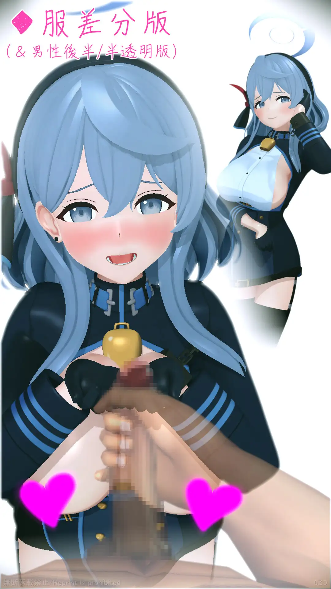 天○アコのONとOFF