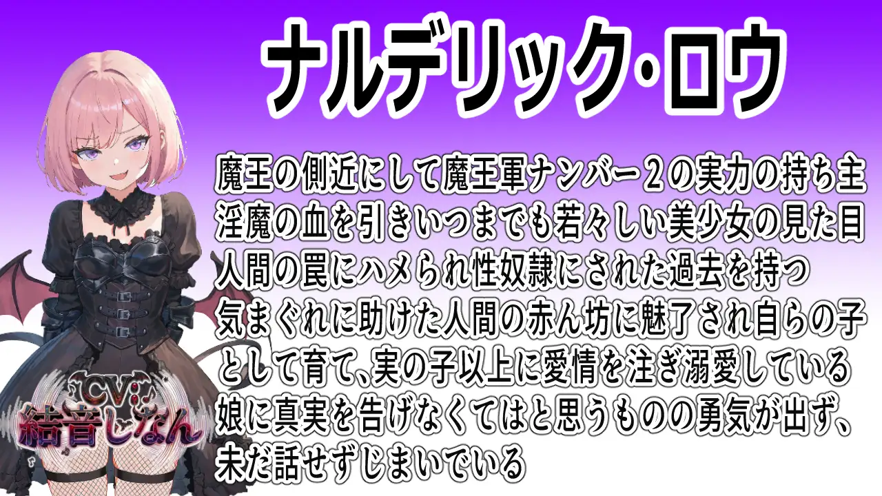 母子眼前レ○プ5～魔族のお母様と人間の娘・種族を超えた親子編～