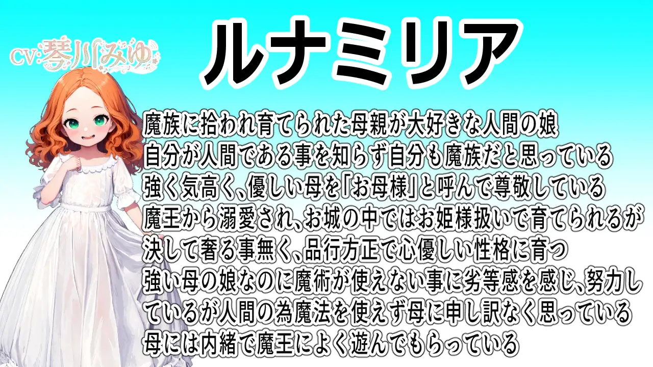 母子眼前レ○プ5～魔族のお母様と人間の娘・種族を超えた親子編～