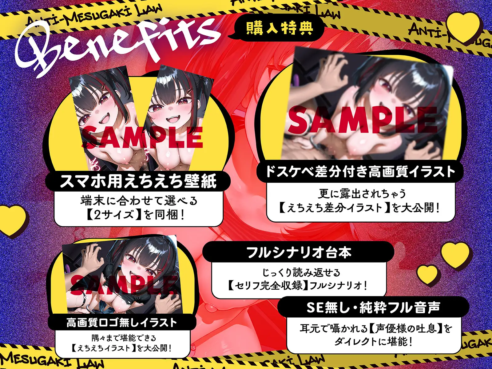メ○ガキ取り締まり法っ!?捕まえた爆乳メ○ガキに逆襲されました…「演技に騙されるとか、ざっこーーー♡」(KU100収録作品)