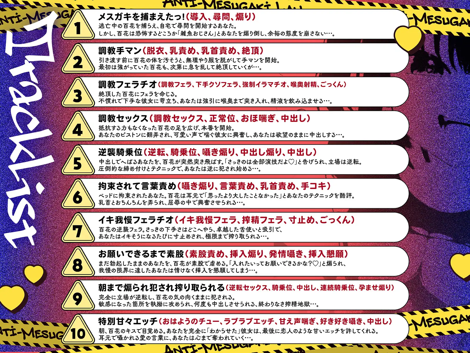 メ○ガキ取り締まり法っ!?捕まえた爆乳メ○ガキに逆襲されました…「演技に騙されるとか、ざっこーーー♡」(KU100収録作品)