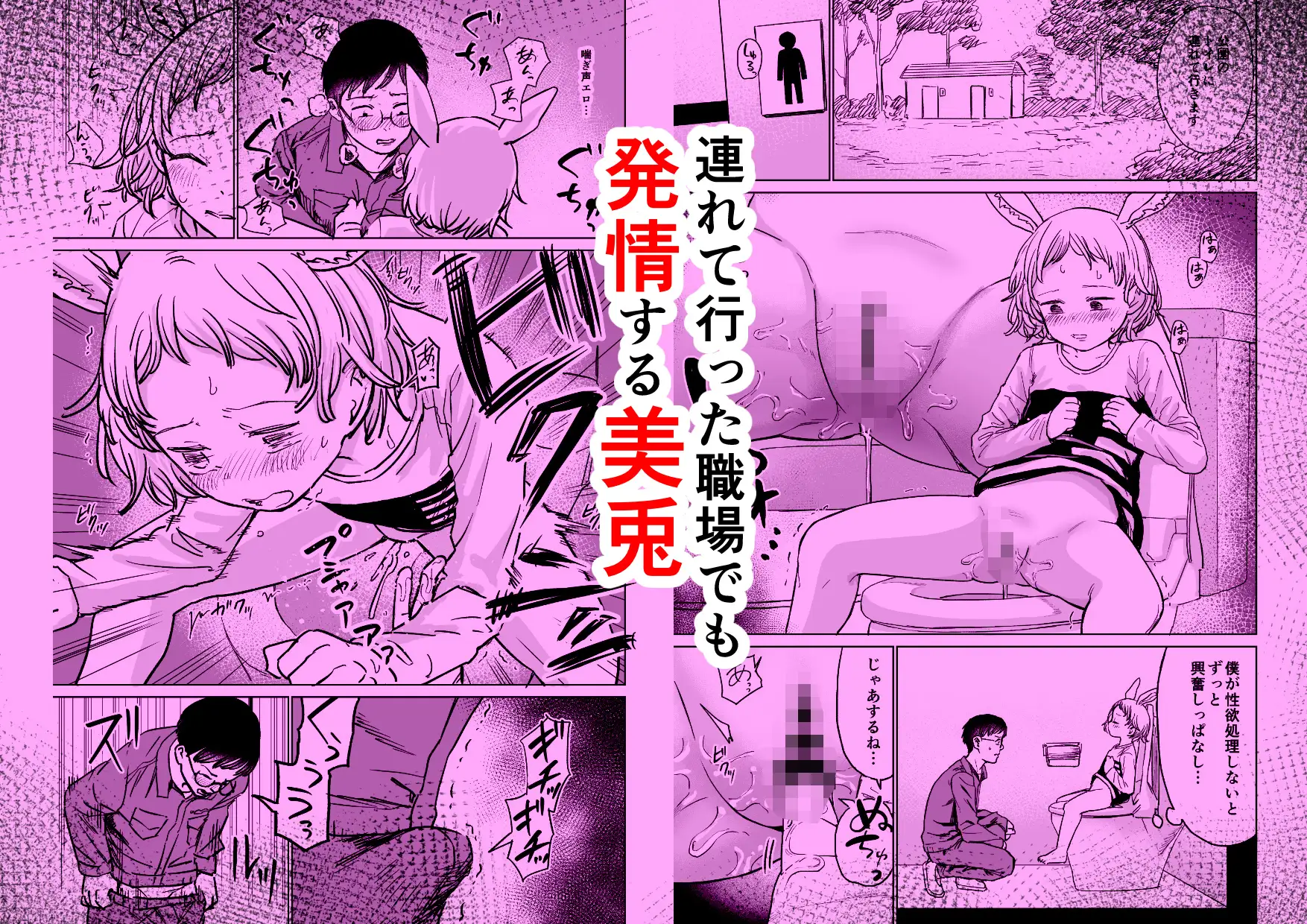 発情する子の性欲処理をすることになった話