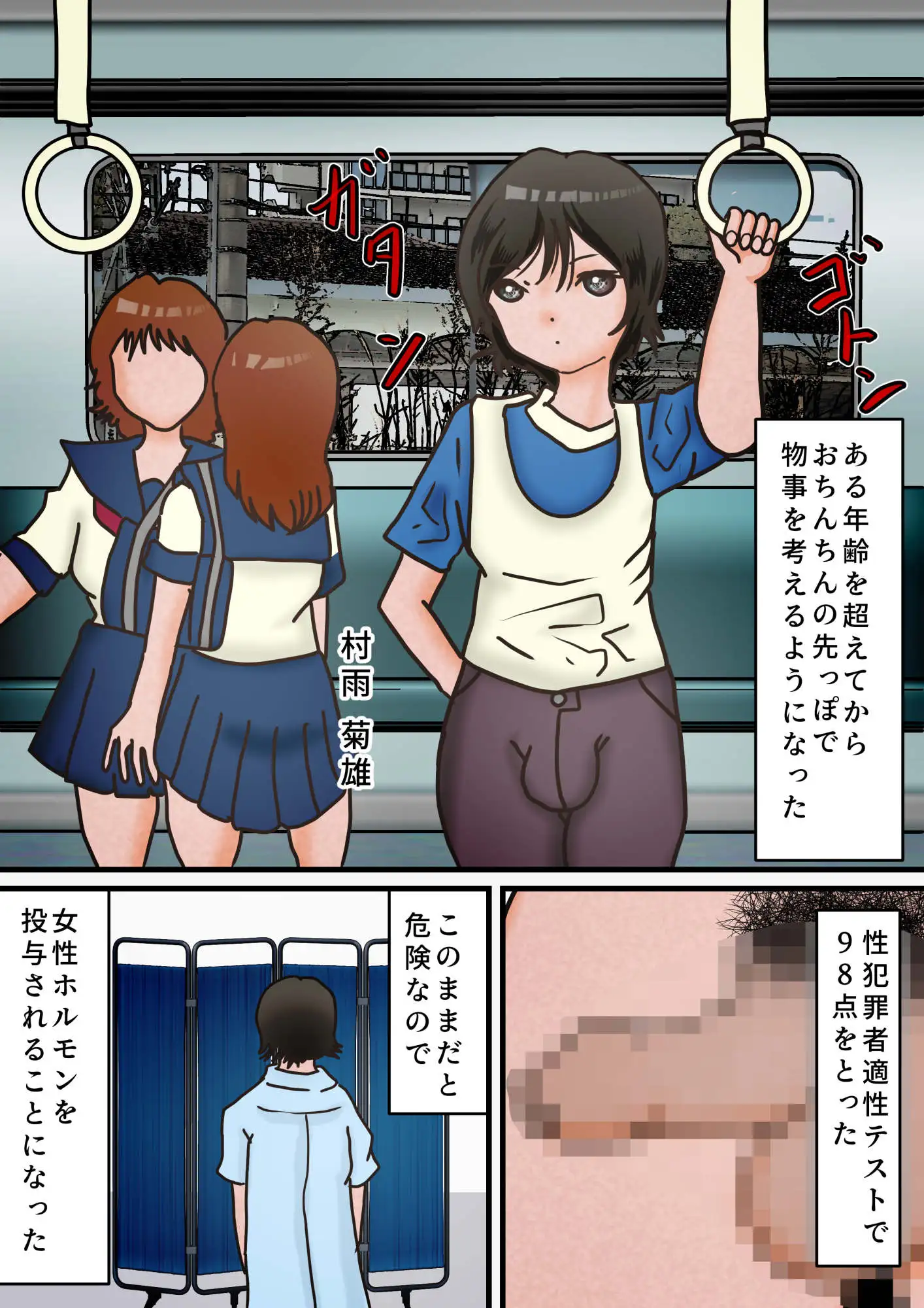 母子近親相○の果ての女装子育成計画。ハッテン公園でアナル廻されデビュー