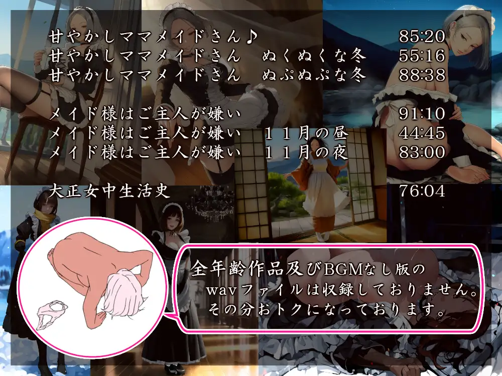 メイドさんが好きなんだからしょうがない