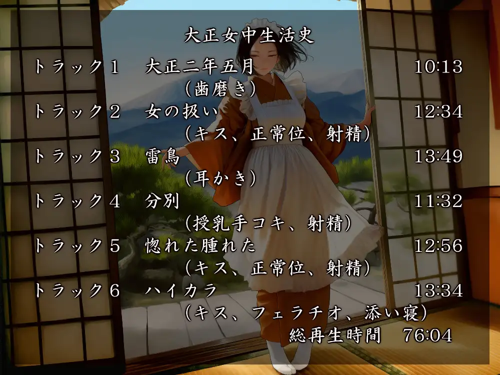 メイドさんが好きなんだからしょうがない