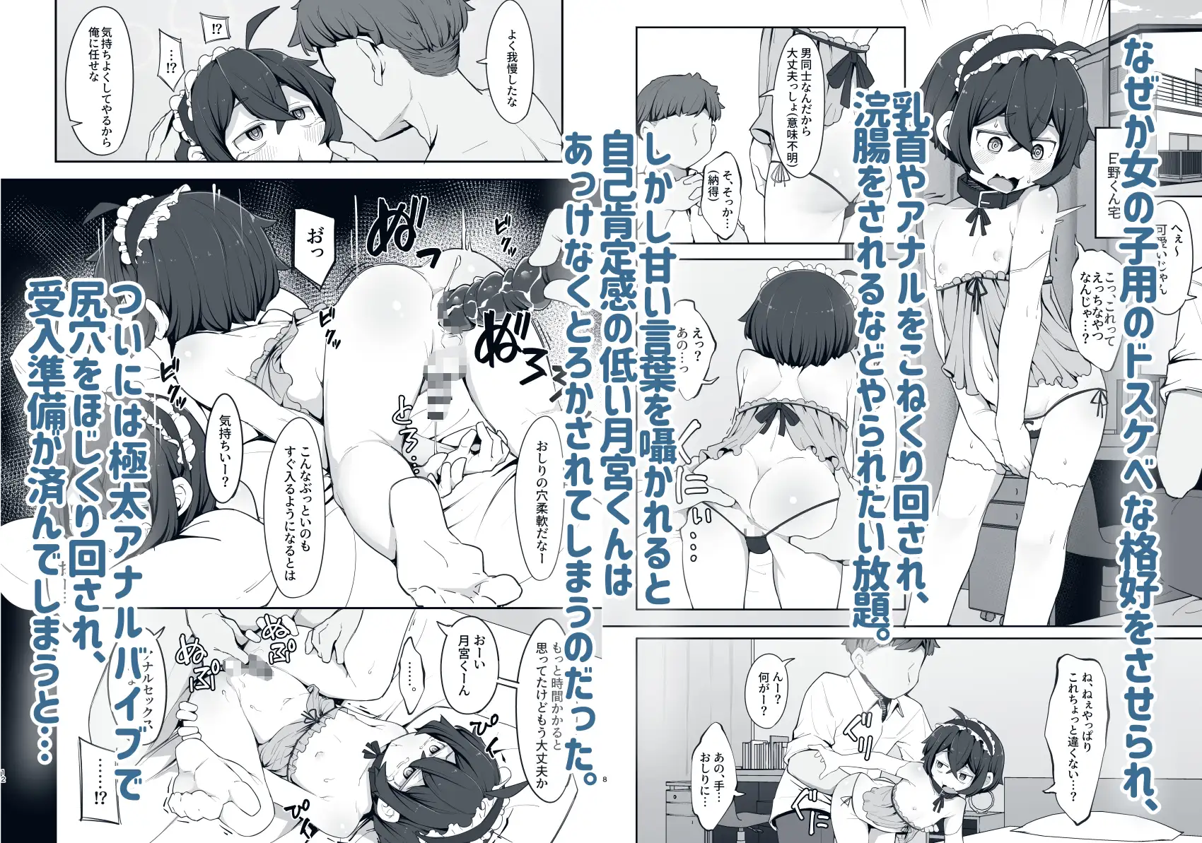 クラスのぼっち陰キャ君に優しくして従順な雌にする