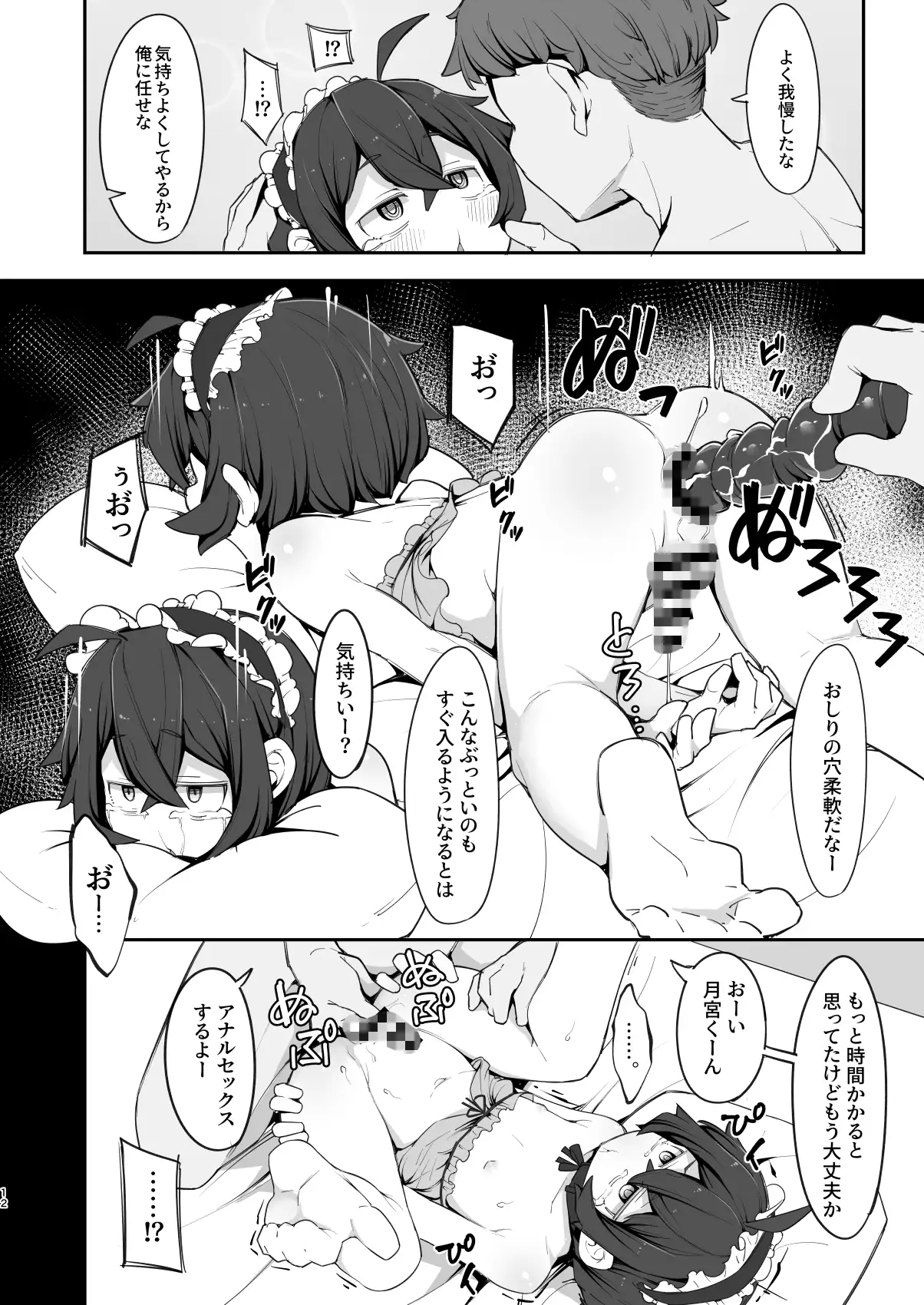 クラスのぼっち陰キャ君に優しくして従順な雌にする