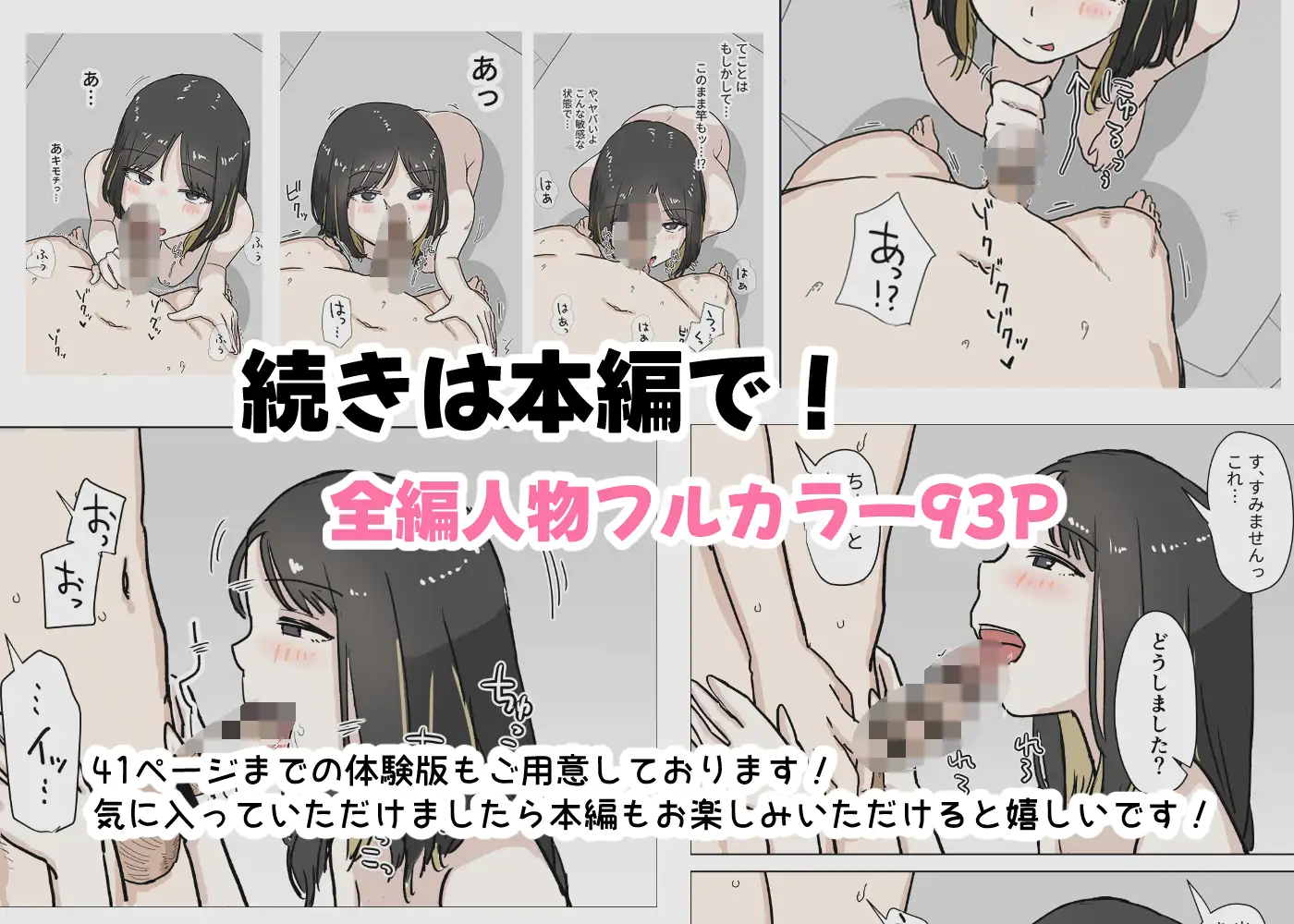 射精禁止のペアヌード撮影会