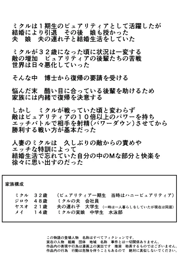 恥辱変身バニーピュアリティアミクル 02 エッチな自主映画への出演決定? 強敵カエル型怪物の正体は?
