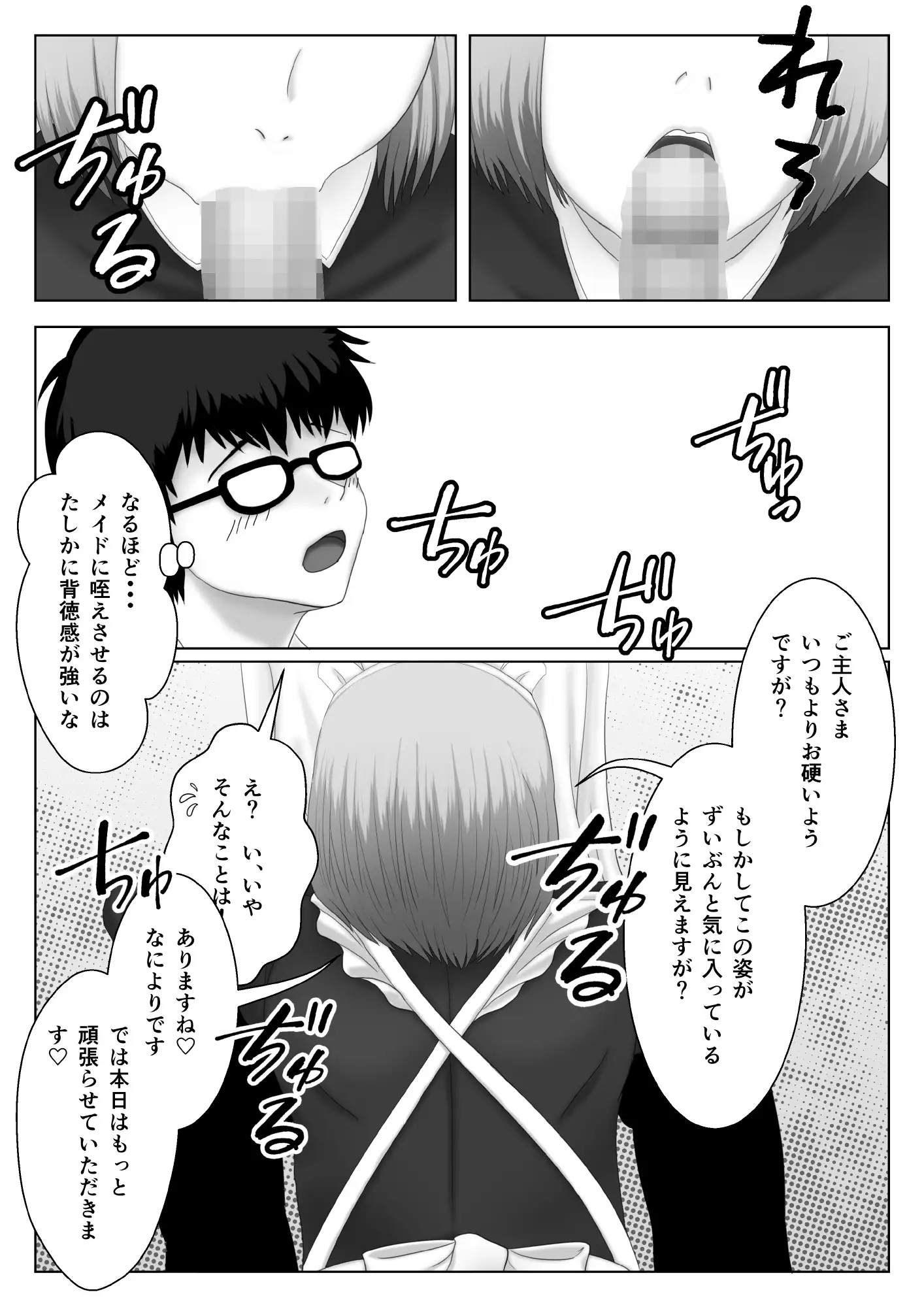 幼馴染がメイド衣装で奉仕を押し売りするはなし