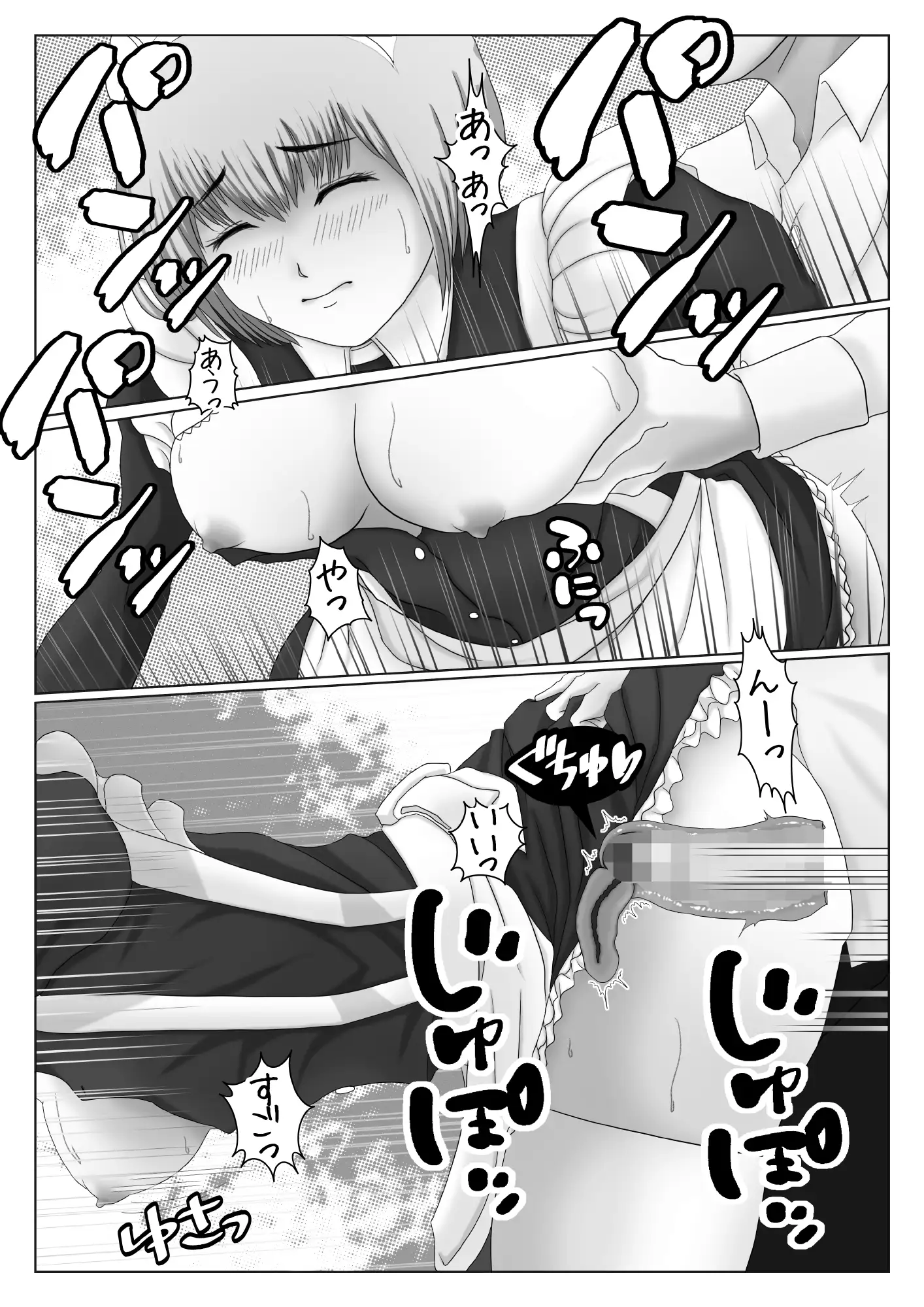 幼馴染がメイド衣装で奉仕を押し売りするはなし