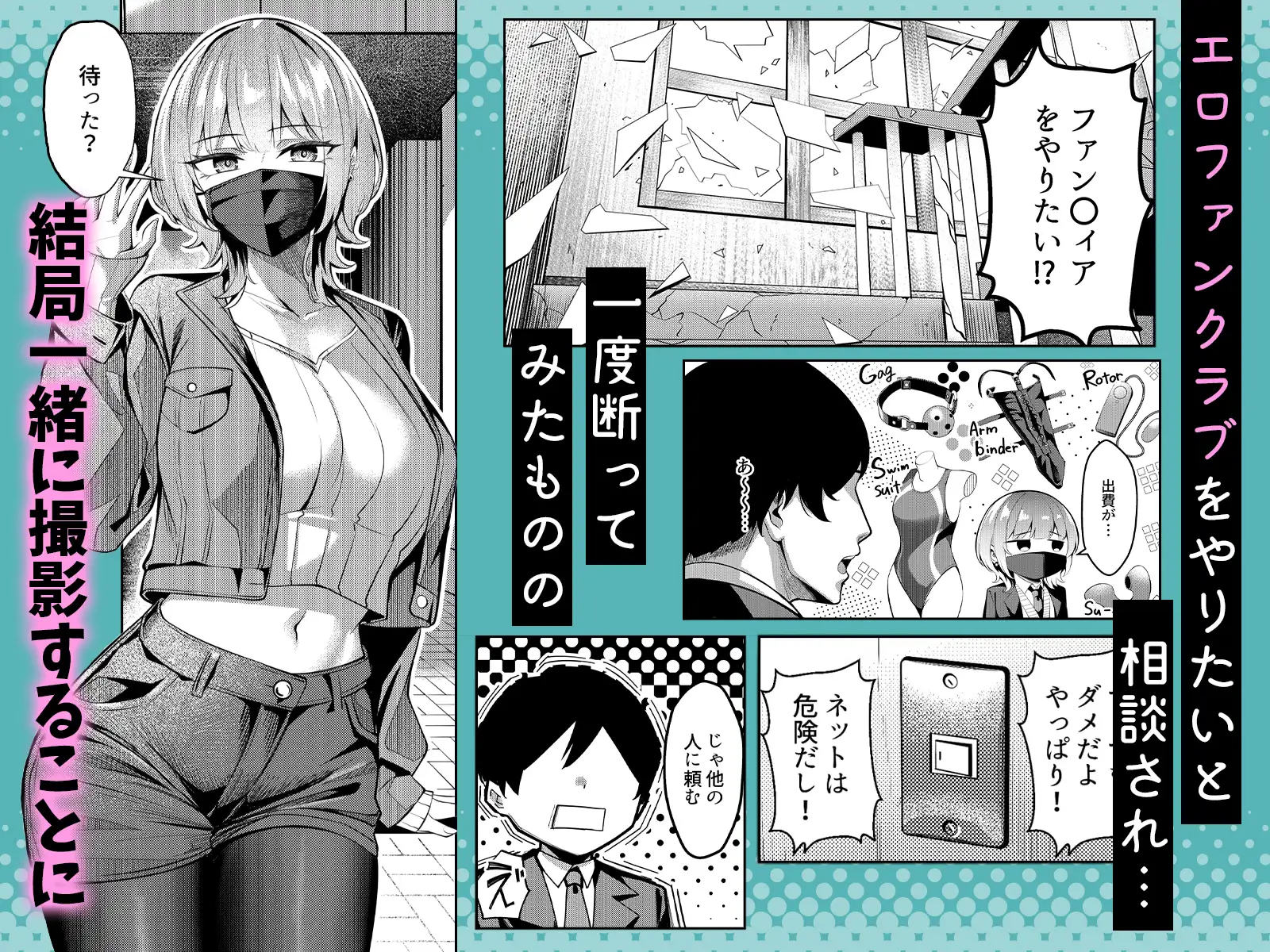 趣味が特殊な狗塚さん