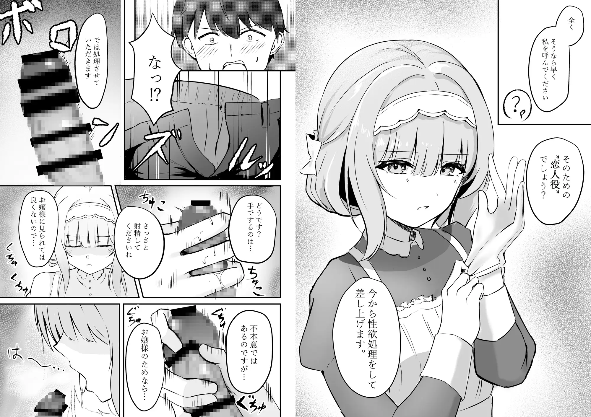 薄氷渡り