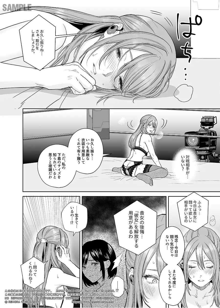 LESFES CO CANDID REPORTING VOL.006(電子版)