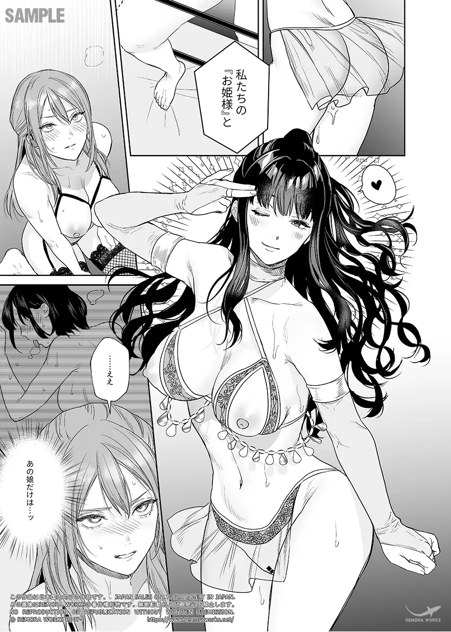 LESFES CO CANDID REPORTING VOL.006(電子版)