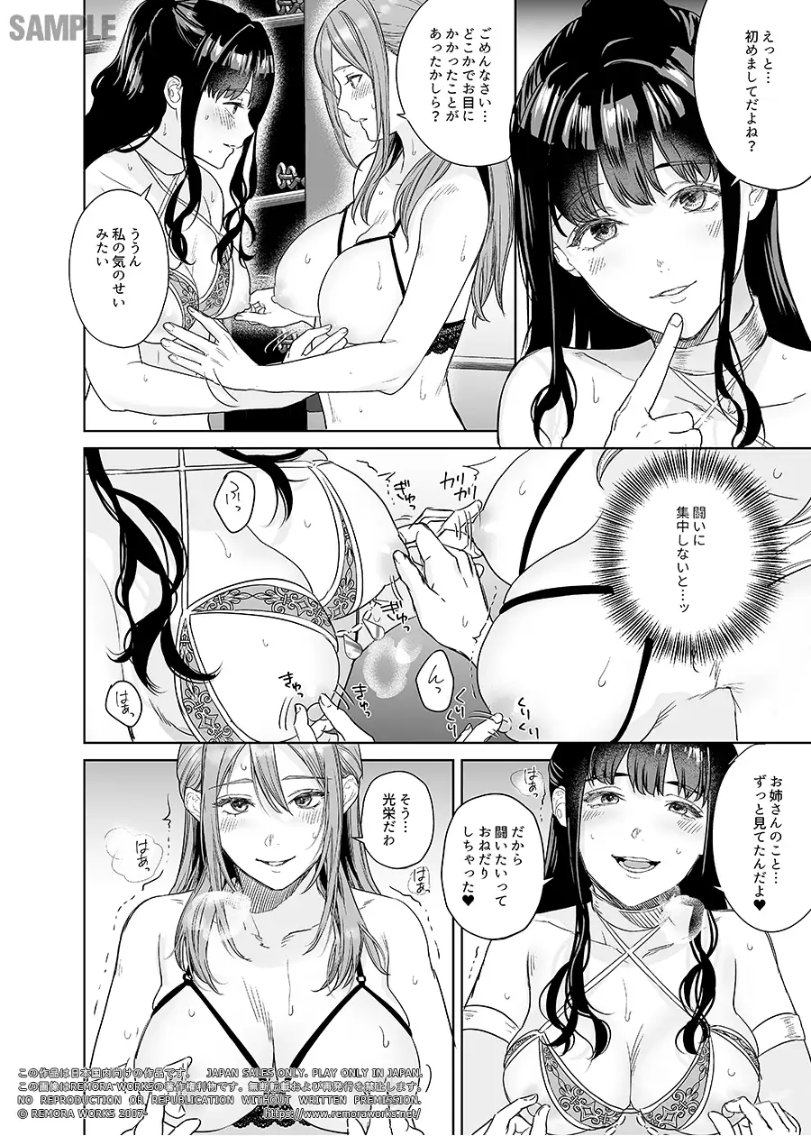 LESFES CO CANDID REPORTING VOL.006(電子版)
