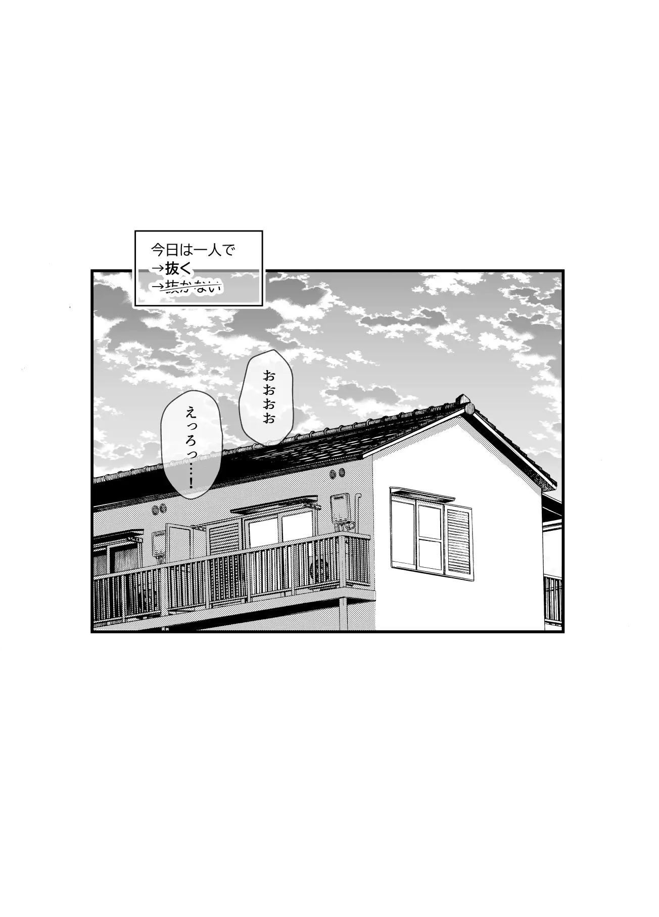 おじさん、抜いたの?