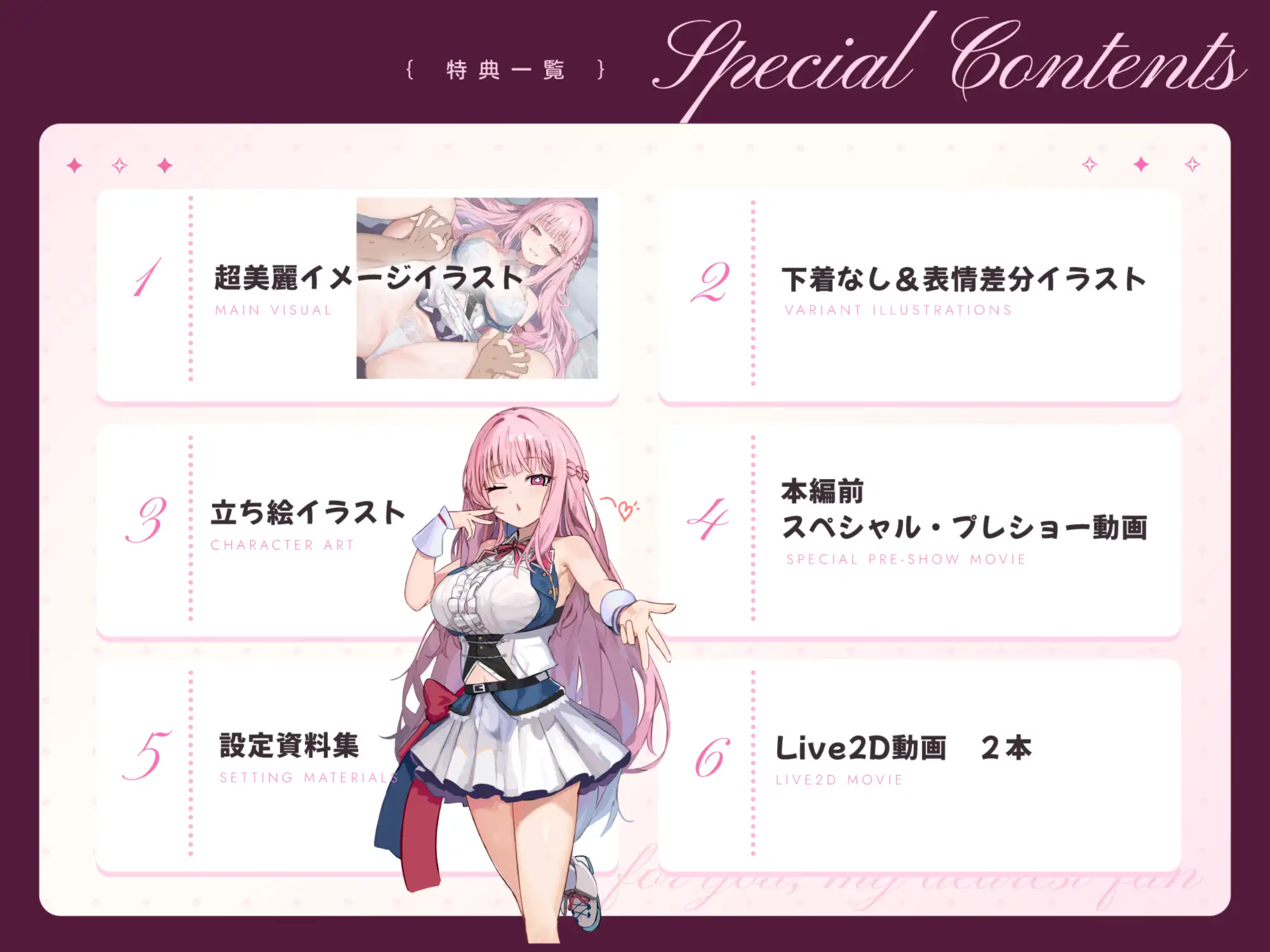 ✅️早期限定特典つき✅️【無料公開中→Live2D動画♡】引退チラつかせ誘惑してくる♡国民的あざといJKアイドルと恋人契約→→ドルメスおっぱいドスケベ孕ませ懇願純愛♡♡