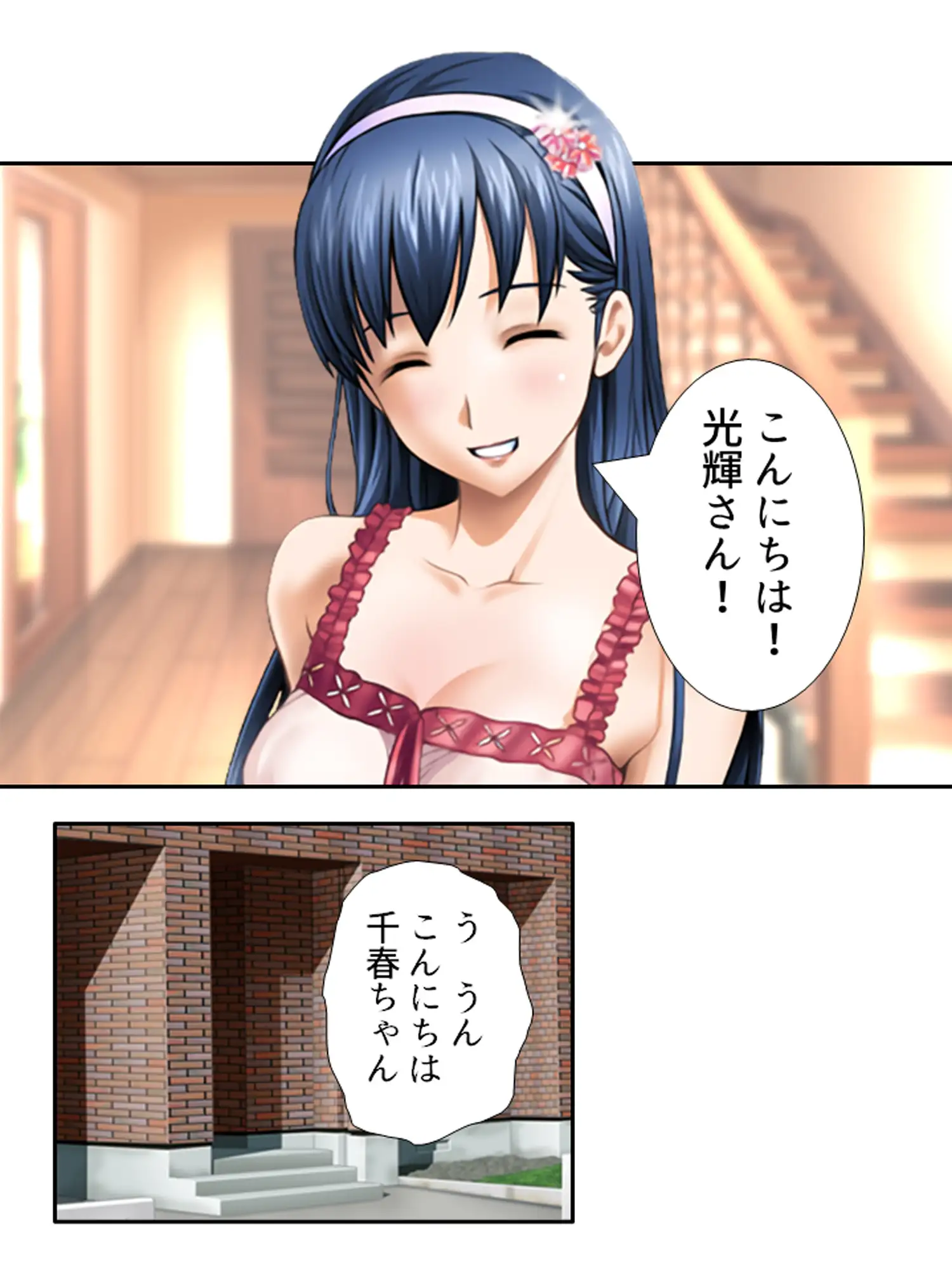 3人の女性に同時に好かれた男の末路