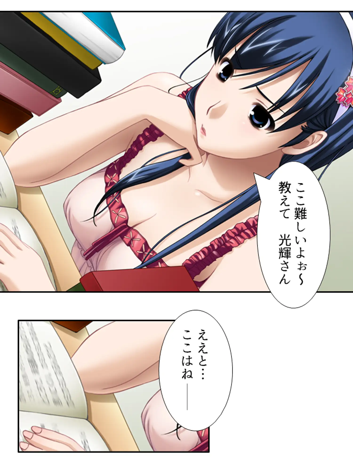 3人の女性に同時に好かれた男の末路