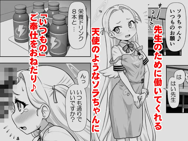 ソラちゃんいつものお願い