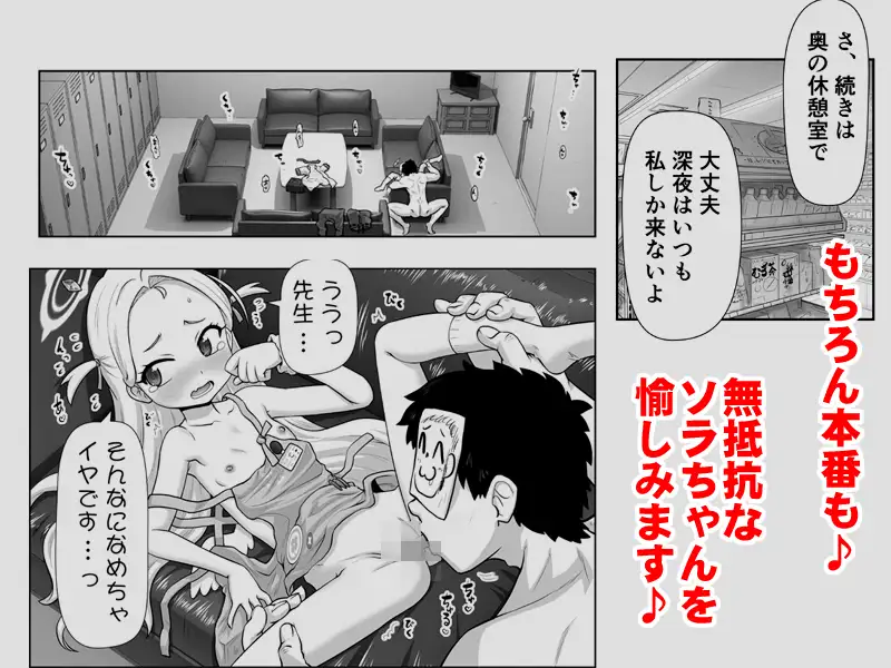 ソラちゃんいつものお願い