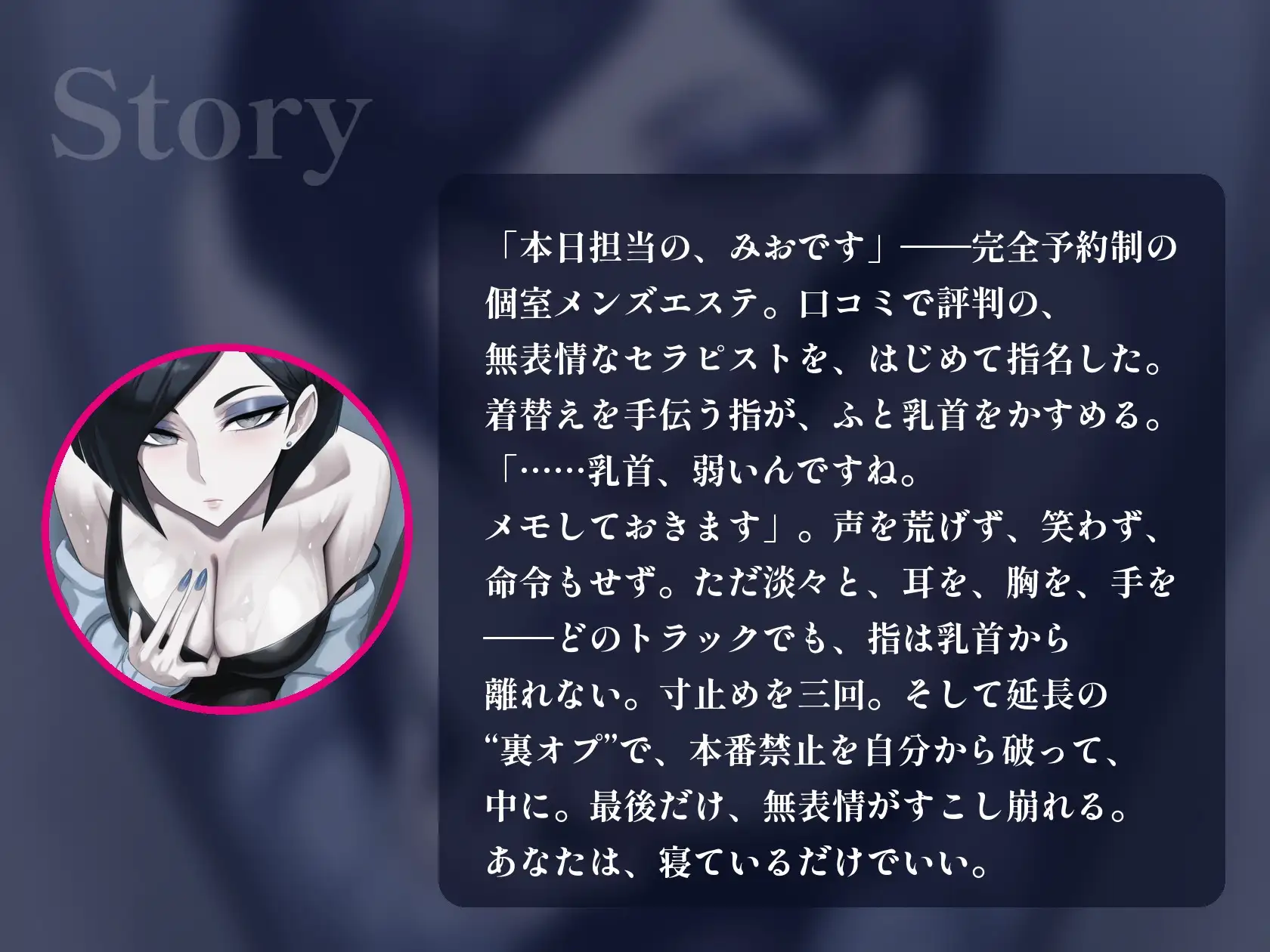 【乳首責め×裏オプ中出し】事務的でダウナーな無表情メンエス嬢に、淡々と乳首をいじめられて何回も出される【60分】