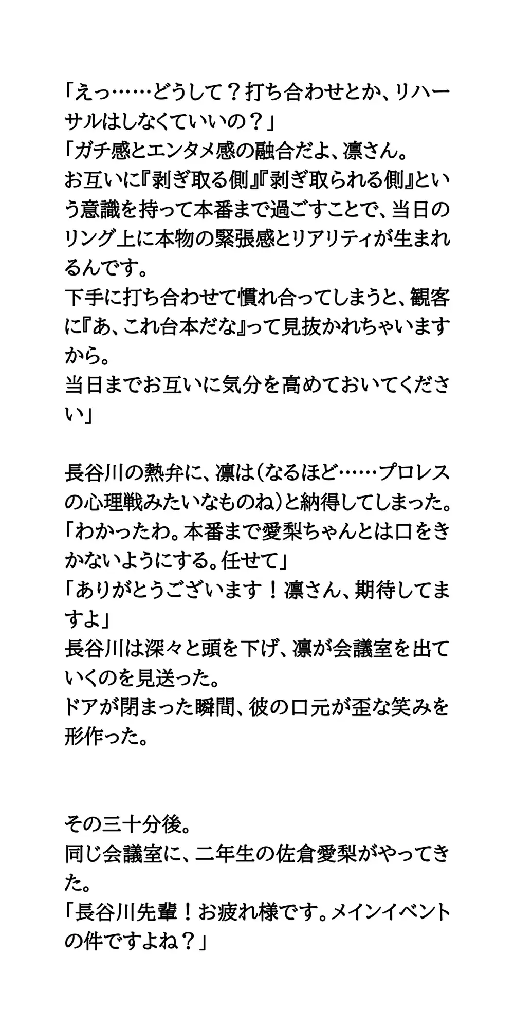 学園祭特設リングの悲劇。企みによっておっぱいを晒されたプロレスサークルの美人女子大生