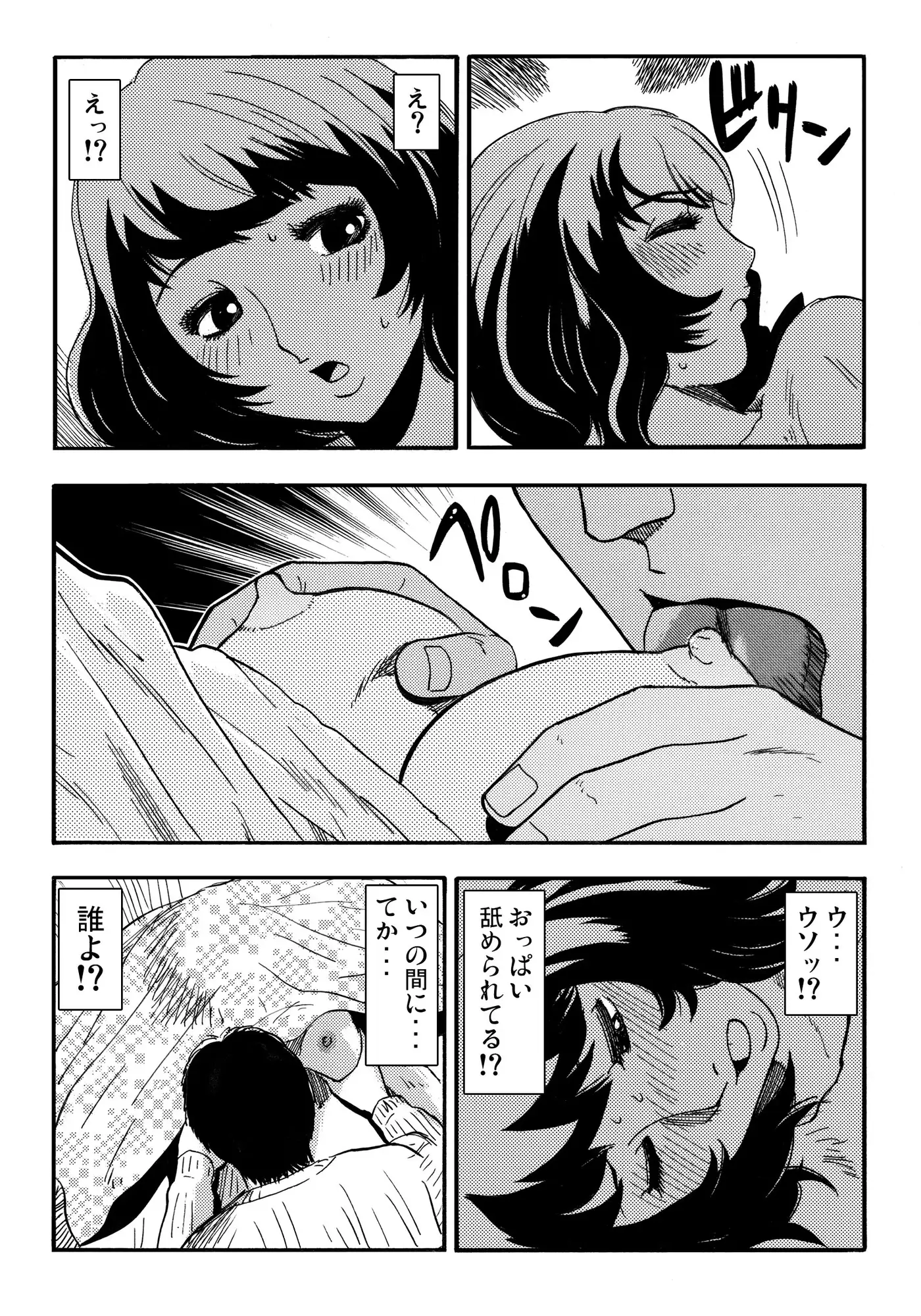 個室の侵入者