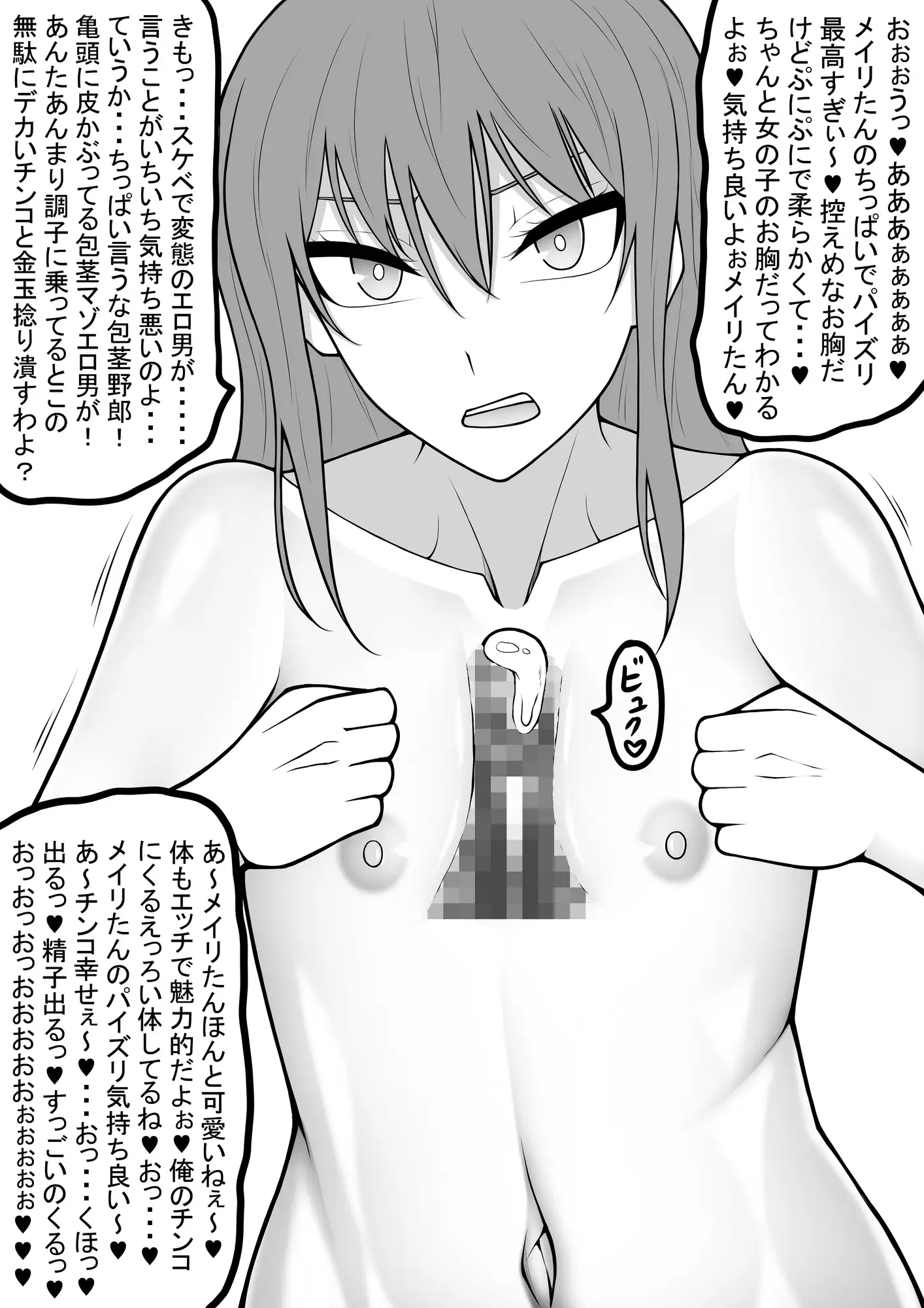 イラスト漫画M向け多め2