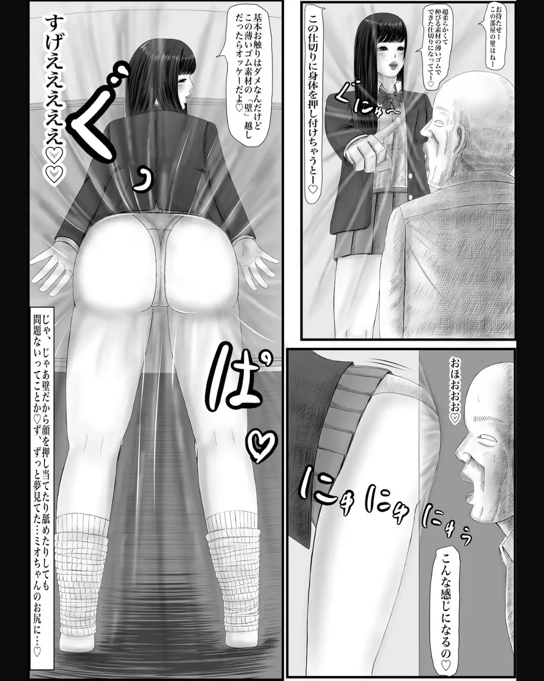 J○見学倶楽部〜特別コースとヘルプの子がスゴくて気付いたらJ○のう○ち穴を好きになっていた話〜
