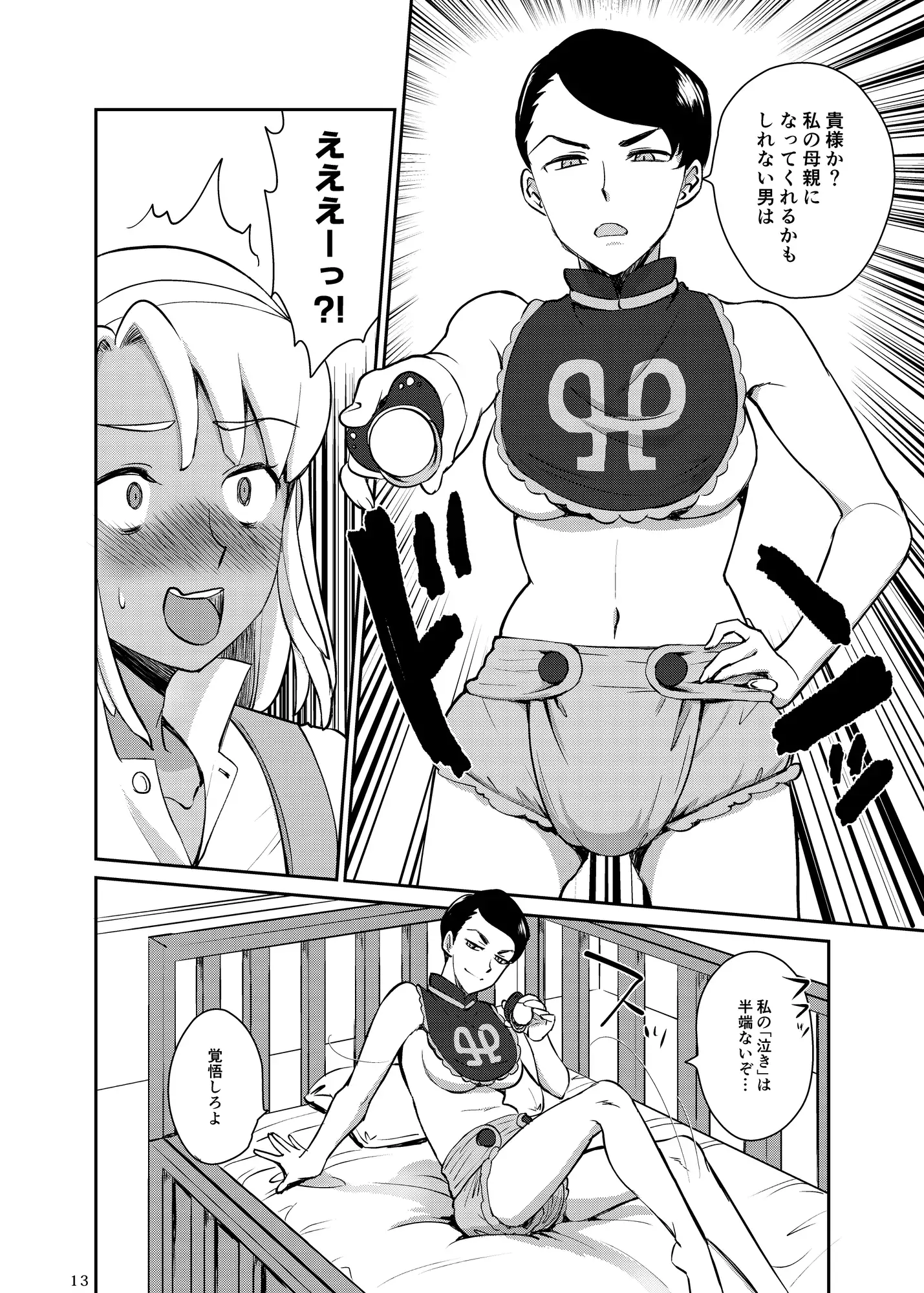 ふたなりターンエーガールズVSロラン 〜ちんぽが男のものだと誰が決めたんだ〜