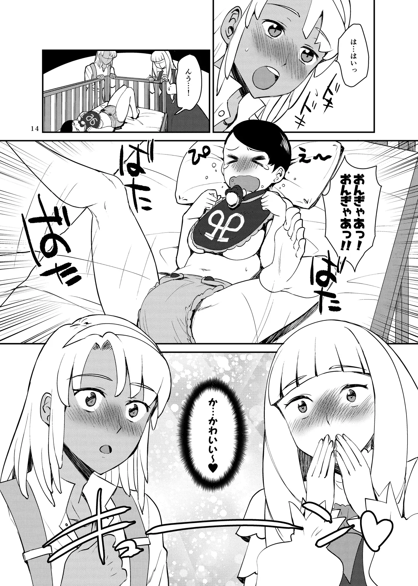 ふたなりターンエーガールズVSロラン 〜ちんぽが男のものだと誰が決めたんだ〜