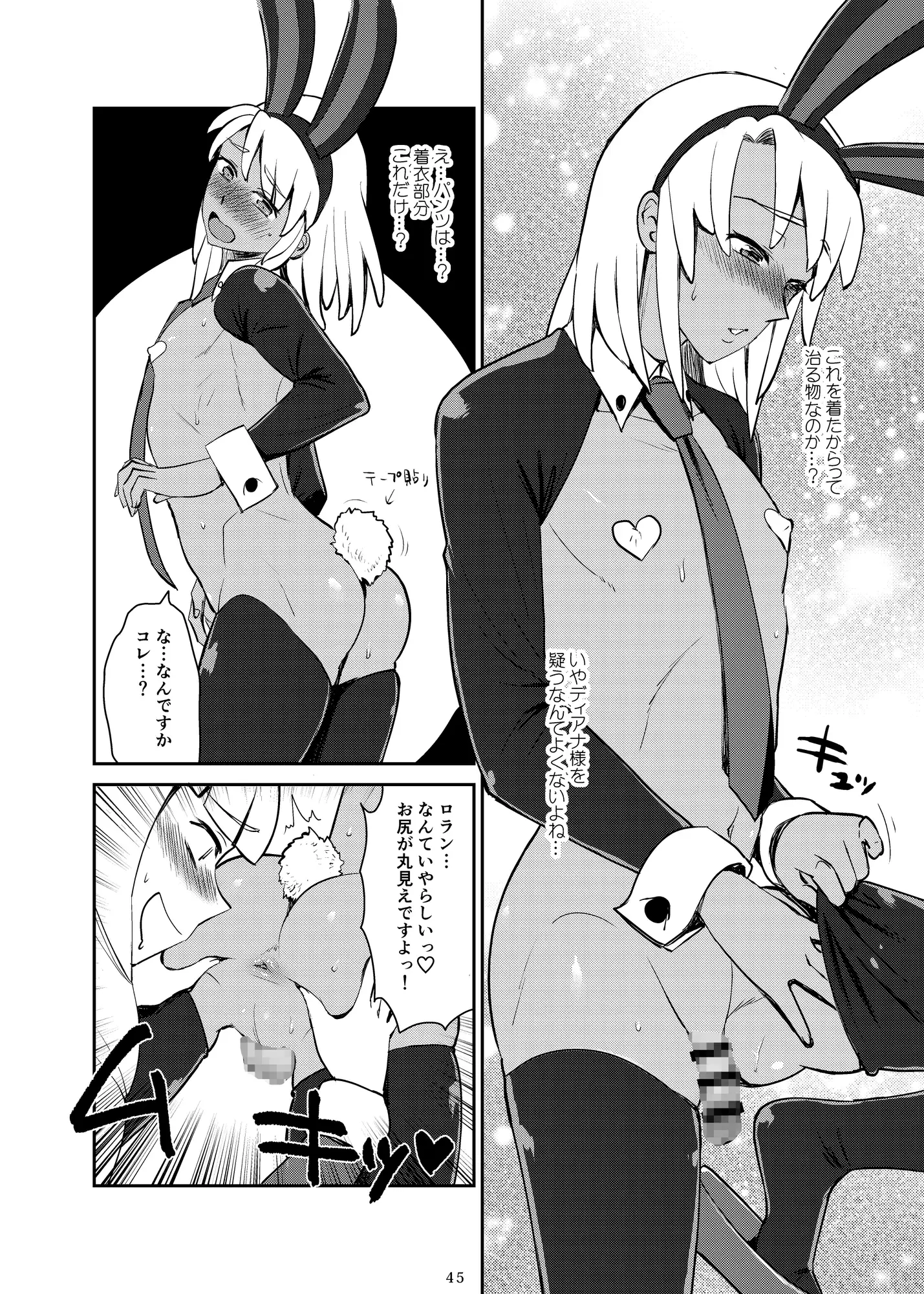 ふたなりターンエーガールズVSロラン 〜ちんぽが男のものだと誰が決めたんだ〜