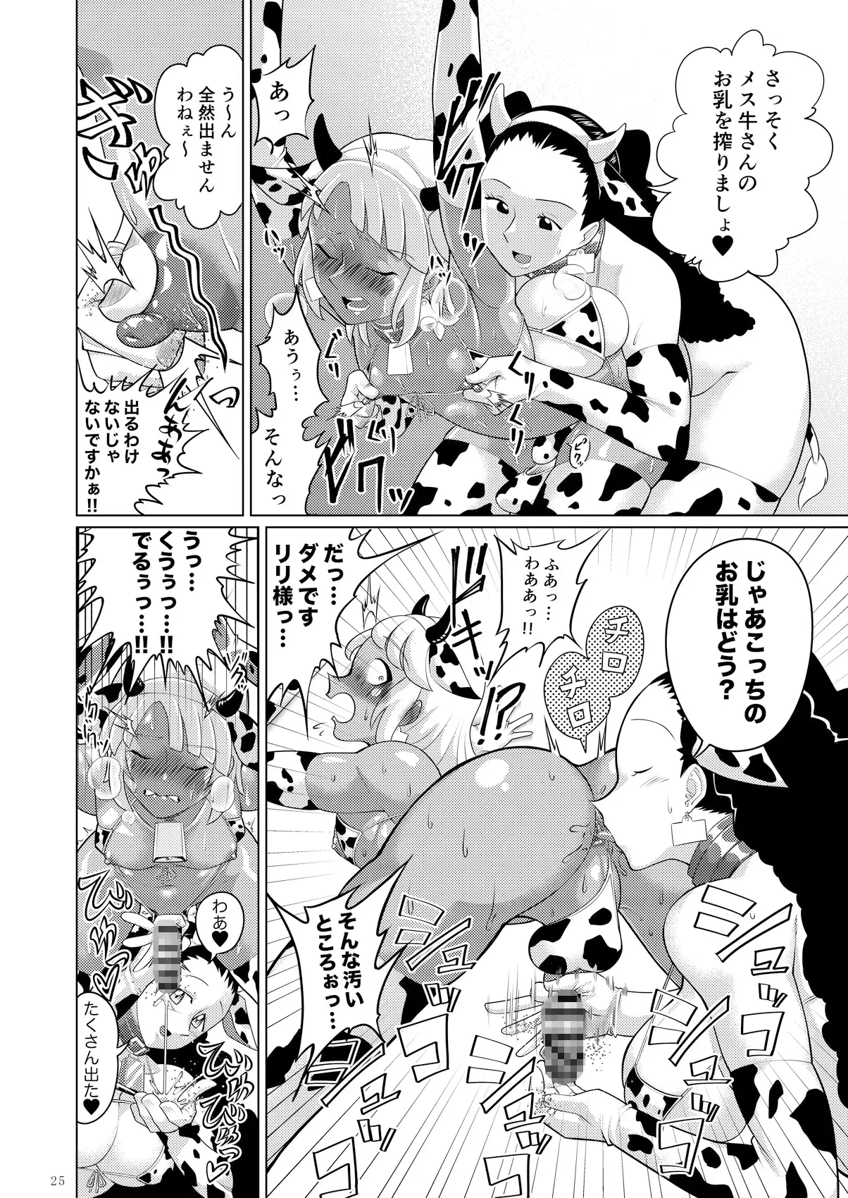ふたなりターンエーガールズVSロラン 〜ちんぽが男のものだと誰が決めたんだ〜
