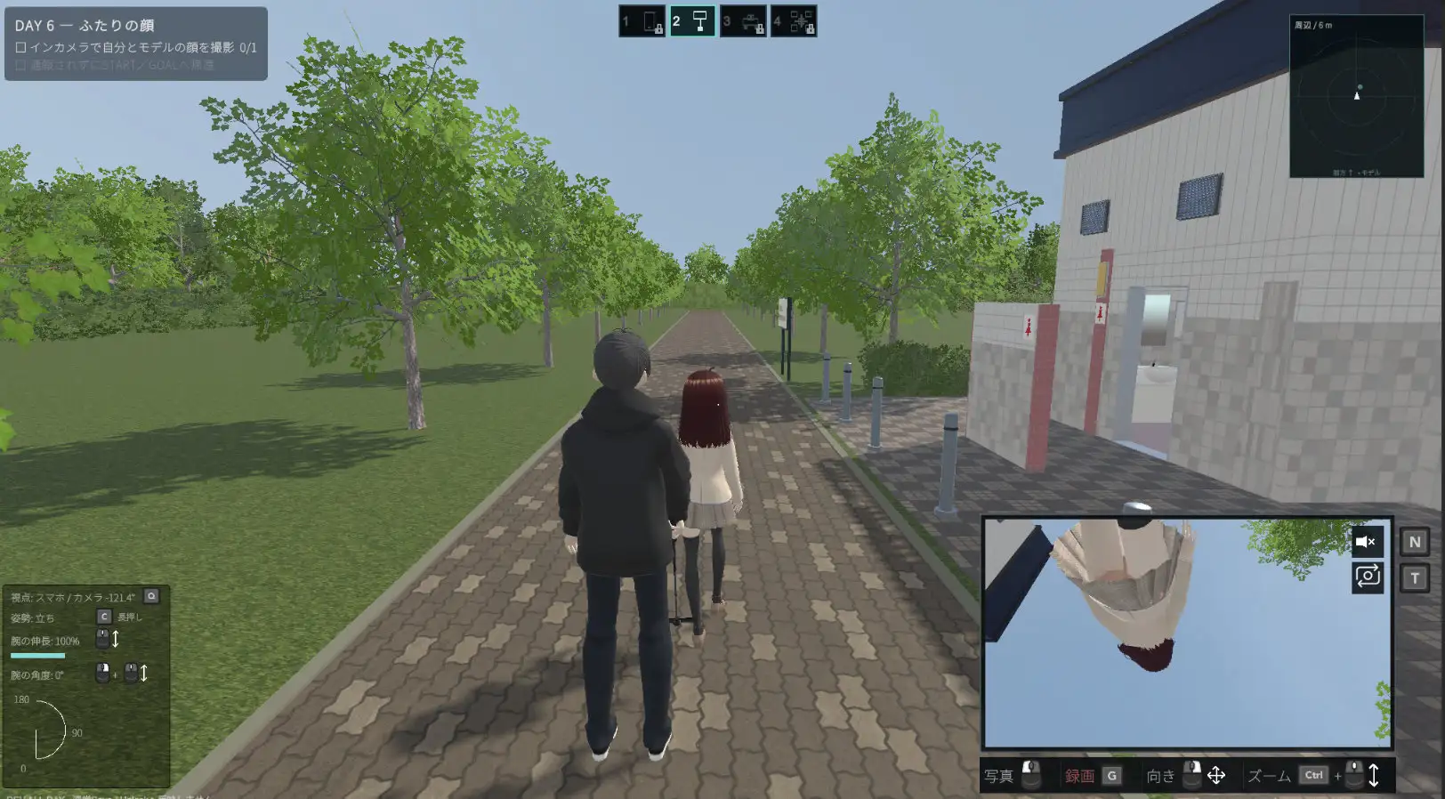 公衆トイレ観察ゲーム