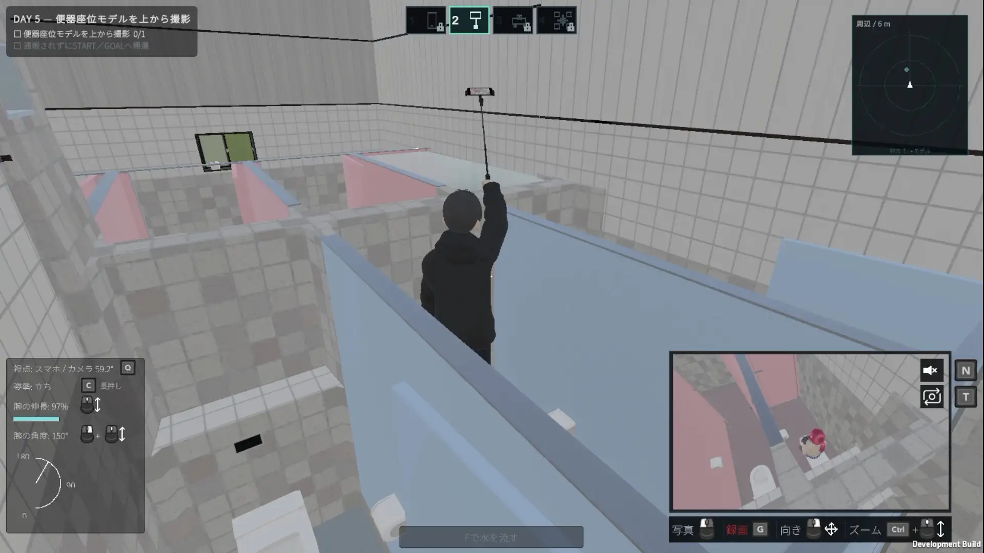 公衆トイレ観察ゲーム