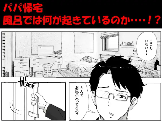 息子のチンコを洗ったら精子まみれになったママ