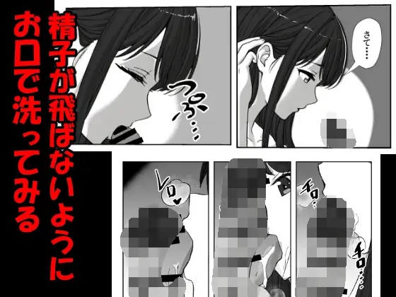 息子のチンコを洗ったら精子まみれになったママ