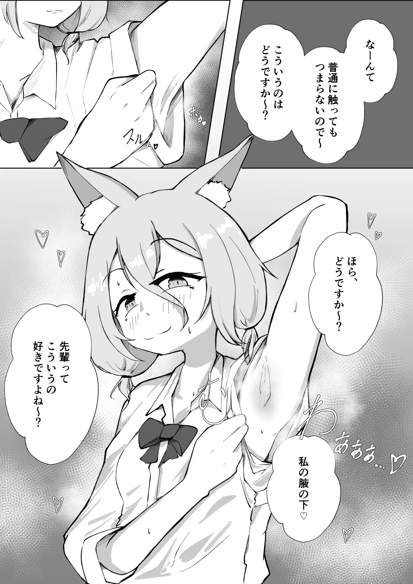 後輩典ちゃんの白しぼり