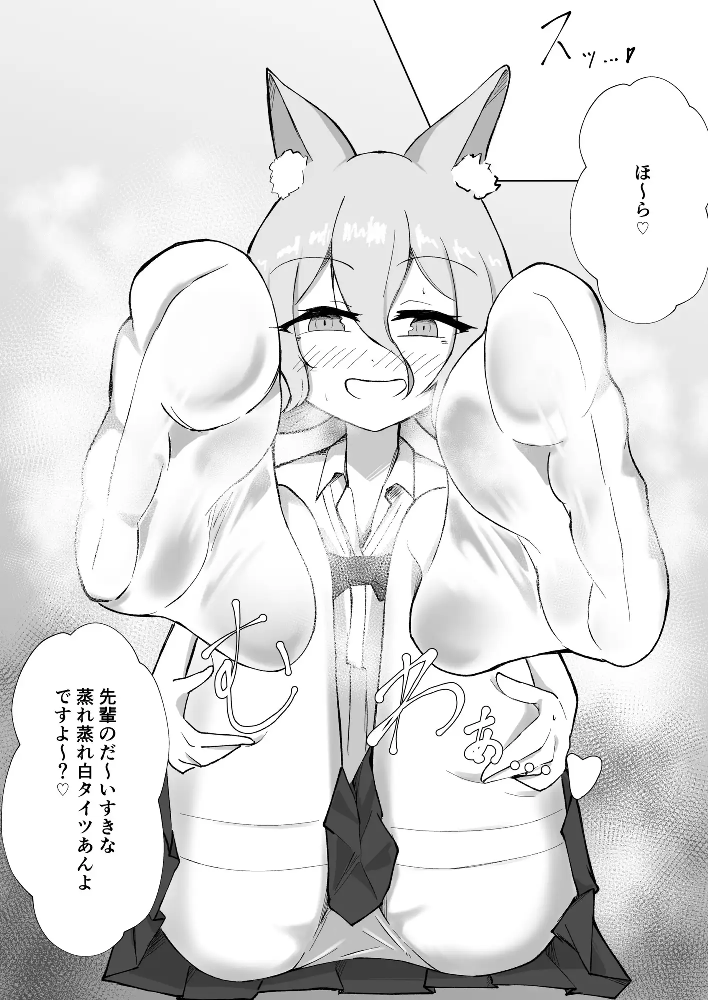 後輩典ちゃんの白しぼり
