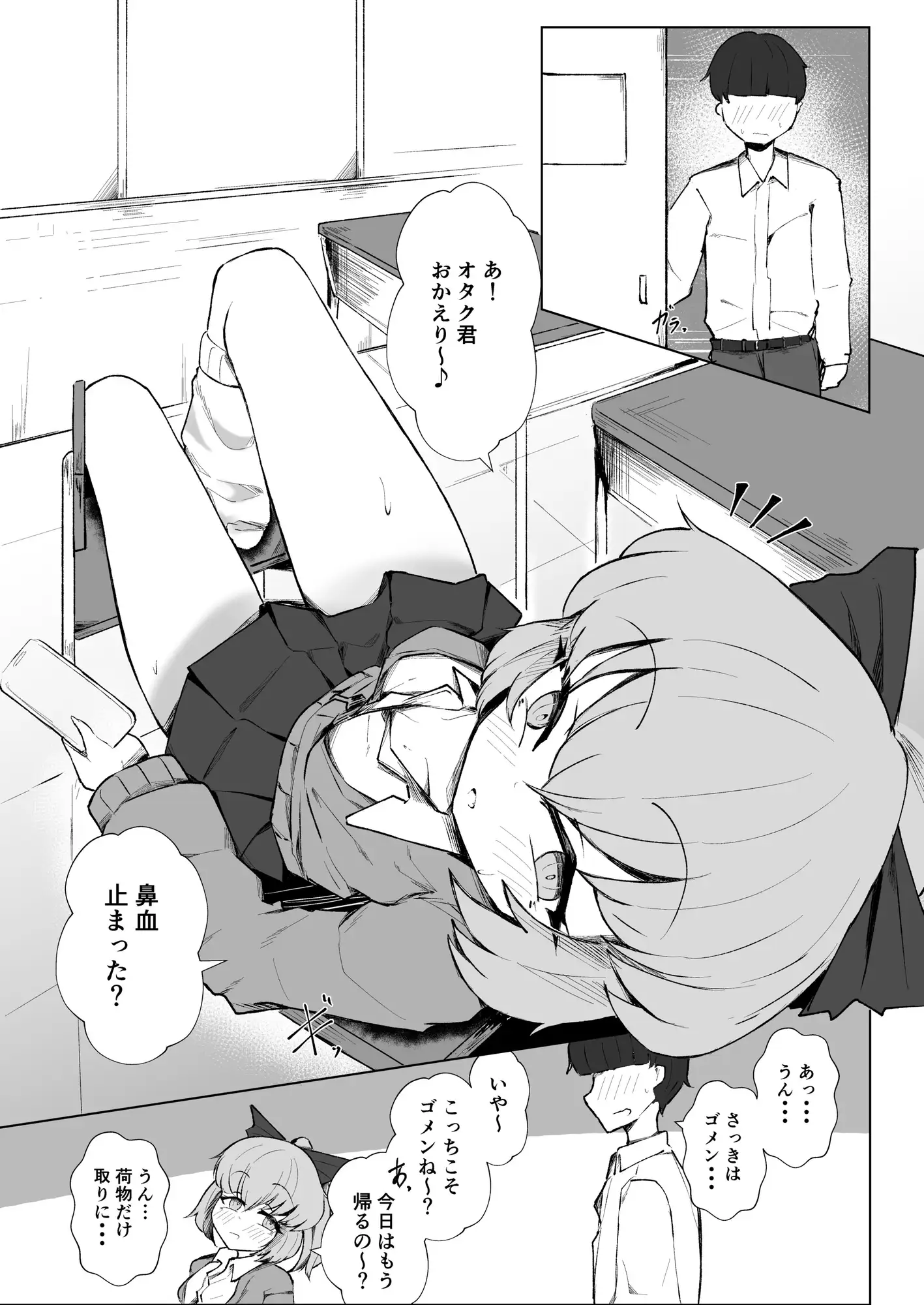 ヤマメの足に毒されて