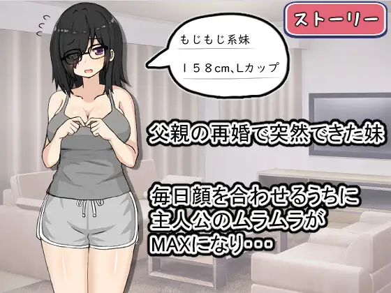 かわいいいもうとちゃんには無理やりエッチしちゃっていいよね！?