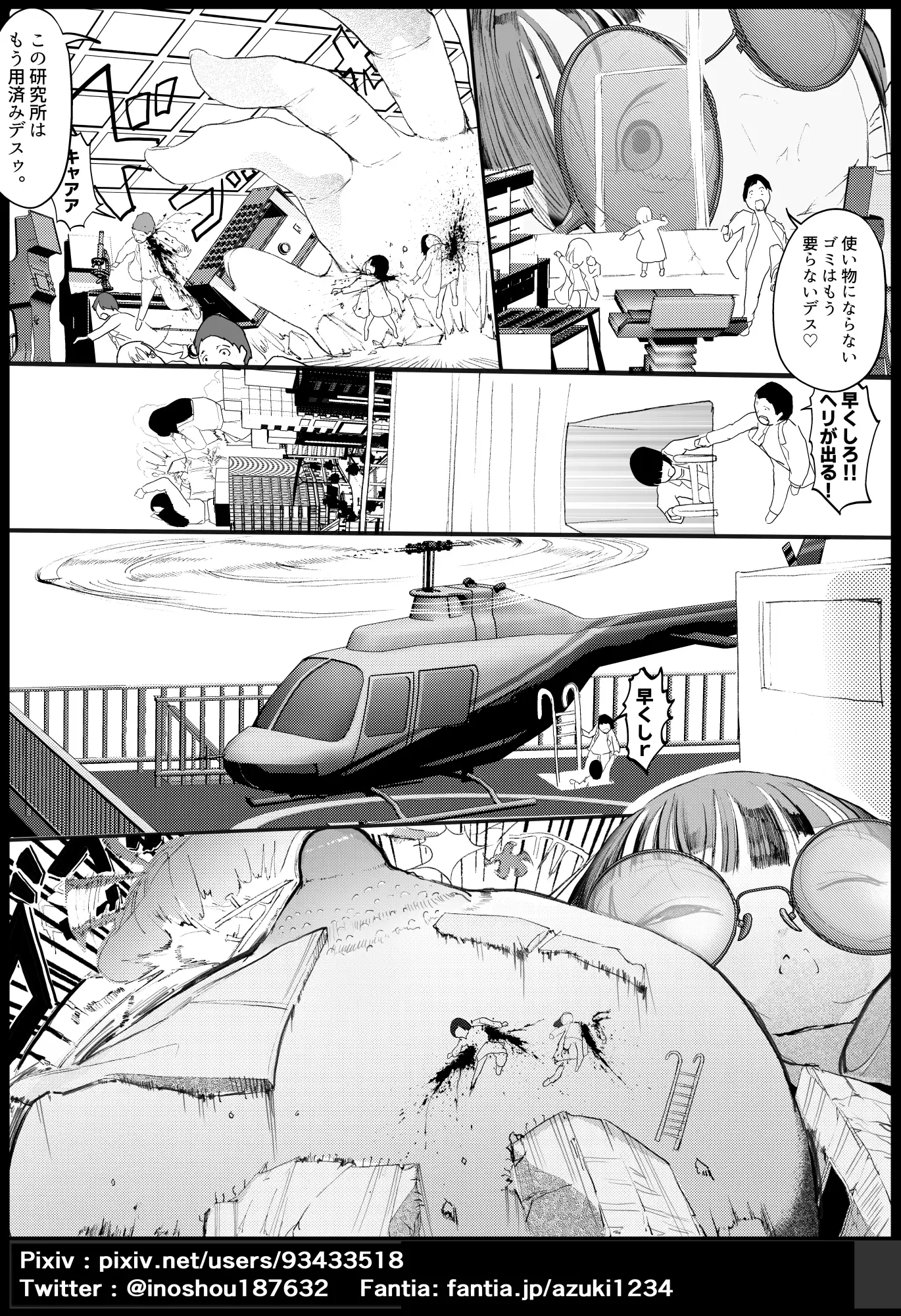 ガチャを引く。そして ちっさいおじさんを拾う。 パート11