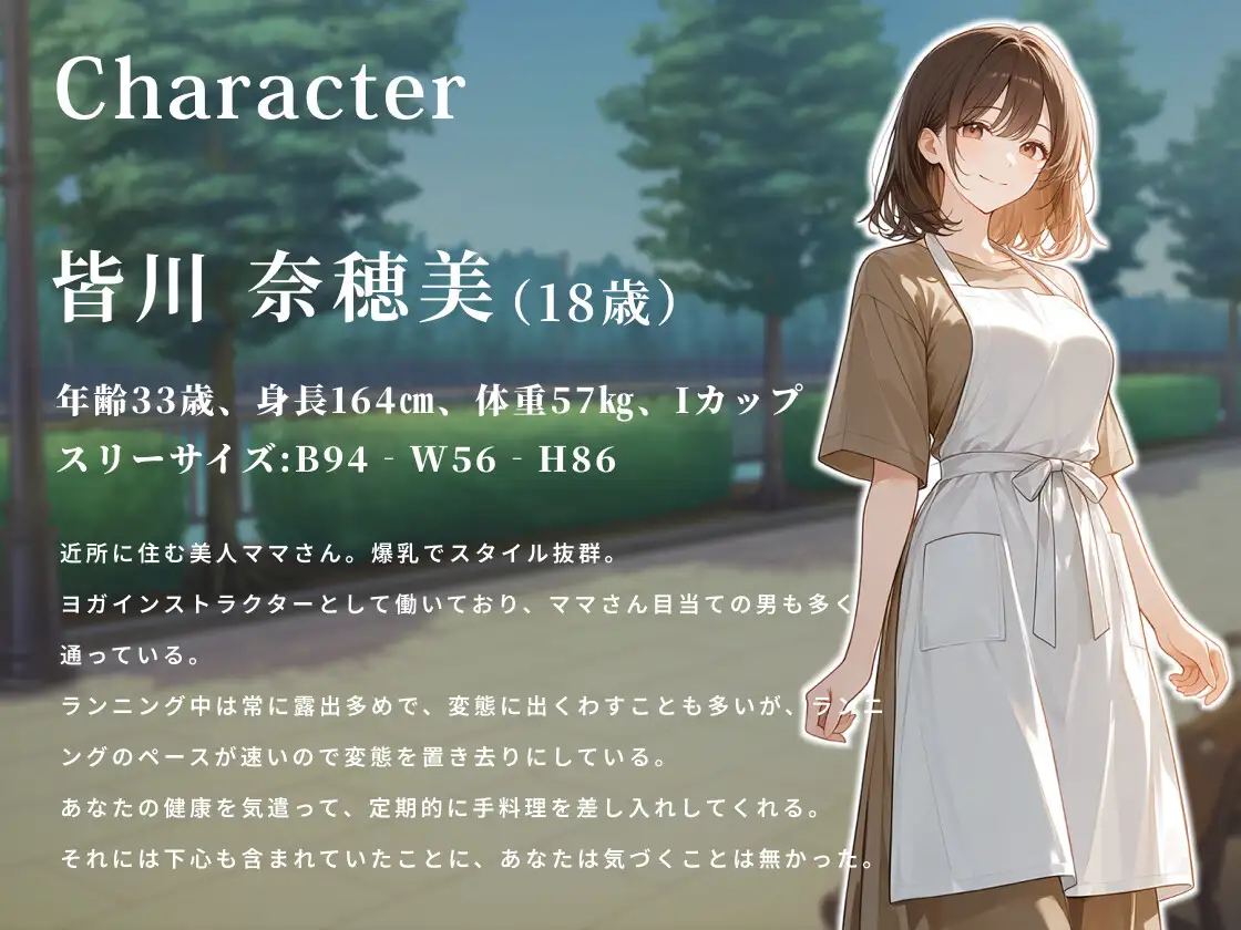 スポブラでランニングする汗だく人妻は童貞チンポで運動したい【パイズリ/背徳/不倫】