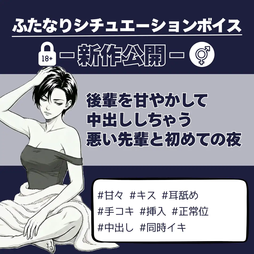 後輩を甘やかして中出ししちゃう悪い先輩と初めての夜