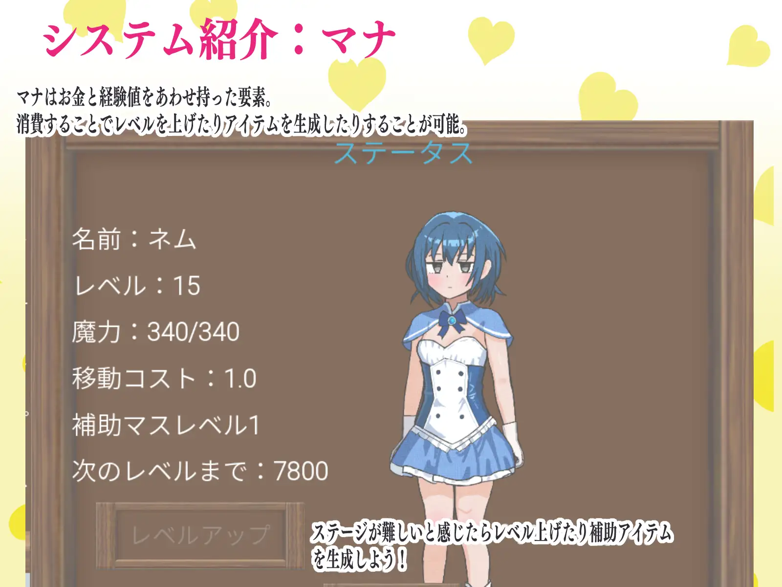 魔法少女ネム&モコ 悪墜ち魔法少女の誘惑